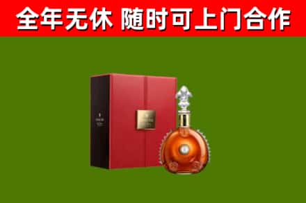 铜陵烟酒回收路易十三洋酒.jpg
