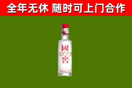 铜陵烟酒回收1573酒.jpg