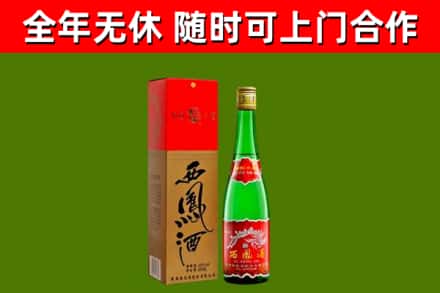 铜陵烟酒回收西凤酒绿瓶.jpg