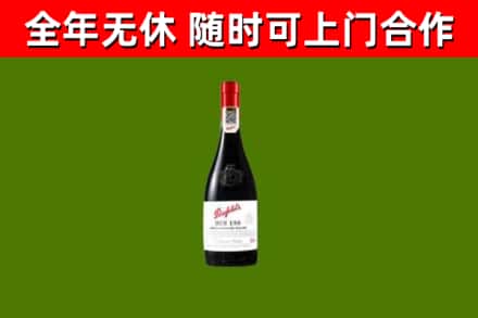 铜陵烟酒回收奔富红酒.jpg