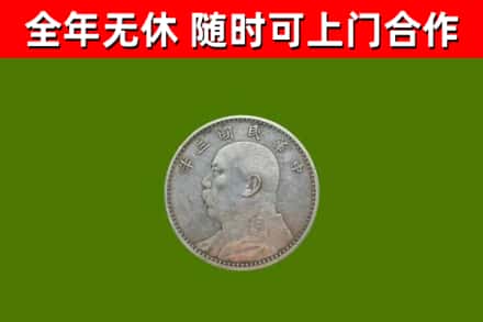 铜陵烟酒回收袁大头.jpg